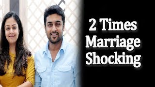 ಸೂರ್ಯ ಮತ್ತು ಜೋತಿಕ ಎರಡು ಬಾರಿ ಮದುವೆಯಾಗಿದ್ದರು ಶಾಕಿಂಗ್ ..! | Kannada News