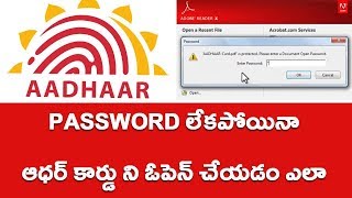 How to  open Aadhar Card Without Password || Telugu Tech Tuts