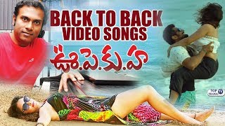 U Pe Ku Ha Back to Back Video Promo Songs | anup rubens latest songs | Top Telugu TV