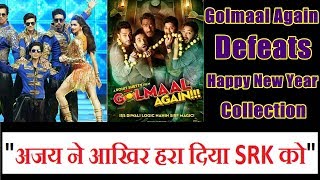 Golmaal Again Defeats Happy New Year Lifetime Collection