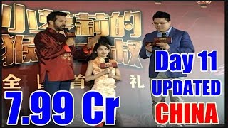 Bajrangi Bhaijaan Collection Day 11 In China UPDATED