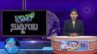 SSV TV Top Suddi 22-10-2017