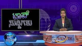 SSV TV Top Suddi 23-10-2017