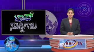SSV TV Top Suddi 24-10-2017