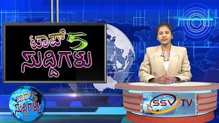 SSV TV Top 5 Suddigalu 25-10-2017