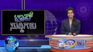 SSV TV Top Suddi 26-10-2017