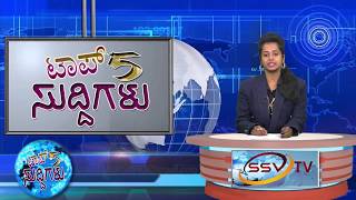 SSV TV Top 5 Suddigalu 30-10-2017