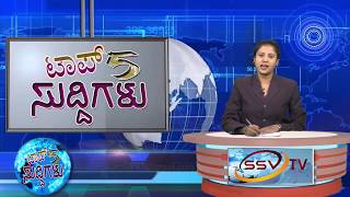 SSV TV Top 5 Suddigalu 31-10-2017