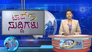 SSV TV Top 5 Suddigalu 04-11-2017