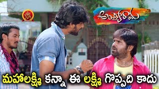 Chalak Chanti Gets Beaten By Eve Teasers - 2018 Telugu Movies - Ayyorama Scenes