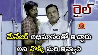 Dhanush Impressing Thambi Ramaiah - Funny Comedy - 2018 Telugu Movie Scenes - Rail Movie Scenes