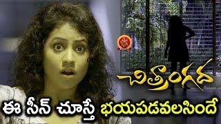 Ghost Chasing Anjali Friend And Gets Frightened - Chitrangada Movie Scenes