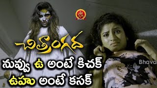 Anjali As Ghost Fears Her Friends - Chitrangada Movie Scenes