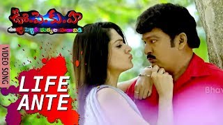 Life Ante Promo Song | U Pe Ku Ha Movie Promo Song | Rajendra Prasad | Bhrammanandam | Nidhi Prasad