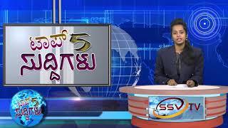 SSV TV Top 5 Suddigalu 05-11-2017