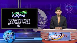 SSV TV Top Suddi 07-11-2017