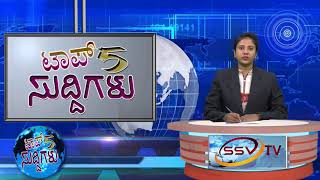 SSV TV Top 5 Suddigalu 08-11-2017