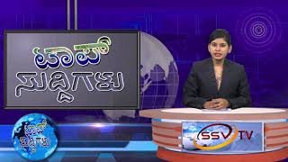 SSV TV Top Suddi 09-11-2017