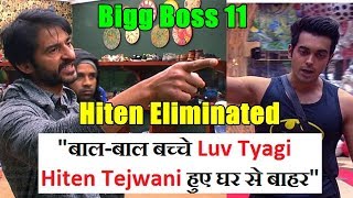 SHOCKING! Hiten Tejwani Got Eliminated Instead Of Luv Tyagi I Bigg Boss 11