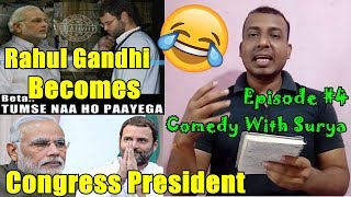 Rahul Gandhi Becomes Congress President I Modi Funny Reaction I Comedy With Surya I Episode 4