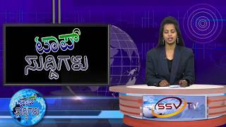 SSV TV Top Suddi 12-11-2017
