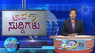 SSV TV Top 5 Suddigalu 12-11-2017
