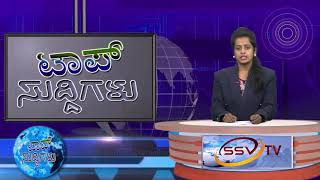SSV TV Top Suddi 14-11-2017