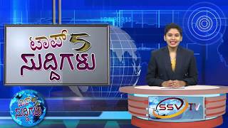 SSV TV Top 5 Suddigalu 15-11-2017