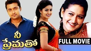 Nee Prematho Telugu Full Movie || Suriya || Sneha || Laila