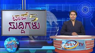 SSV TV Top 5 Suddigalu 16-11-2017