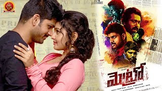 Metro Telugu Full Movie || 2017 Latest Telugu Movie || Bobby Simha, Shirish Sharavanan