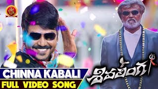 Chinna Kabali Full Video Song || Shivalinga Telugu Video Songs || Raghava Lawrence, Rithika Singh