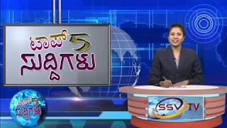 SSV TV Top 5 Suddigalu 18-11-2017