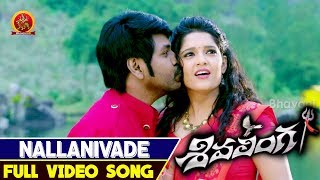 Nallanivade Full Video Song || Shivalinga Telugu Video Songs || Raghava Lawrence, Rithika Singh