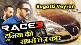 RACE 3 : Salman Khan To Drive Bugatti Veyron - World's Fastest Car