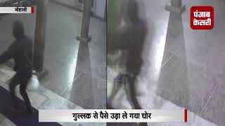 गुरु घर के गुल्लक से 50 हज़ार रुपये चोरी, सीसीटीवी में कैद हुआ चोर