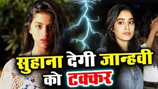 Shahrukh's Daughter Suhana To Give TOUGH FIGHT To Janhvi Kapoor