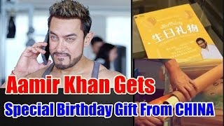 Aamir Khan Gets Special Birthday Gift From Chinese Fans