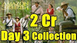 Amazon Obhijaan Box Office Collection Day 3 I Dev