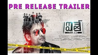 AITHE 2 0  Pre Release Trailer | ఐతే 2.0 | Raj Madiraju | Firm 9 | #Aithe2.0 | Top Telugu TV |