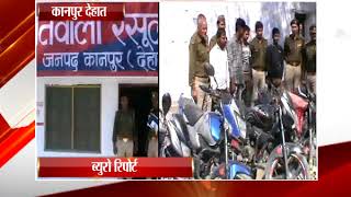 कानपुर देहात - पुलिस -एसओजी टीम ने किया बाईक चोरों को गिरफतार - tv24