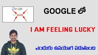 What is i am feeling lucky on google || Telugu Tech Tuts