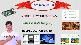 Tech News In Telugu #100- Redmi 5, Modi,Twitter,Whatsapp,Trai,UPI