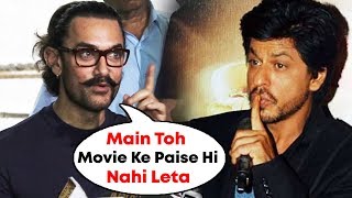 Aamir Khan's BEST REPLY To Shahrukh Khan's Statement About Charging HUGE FEES