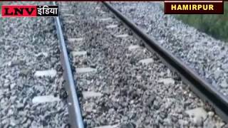 महिला ने ट्रेन के आगे कूद कर की आत्महत्या