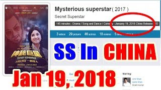 Secret Superstar To Release In China On January 19 2018 I Aamir Khan