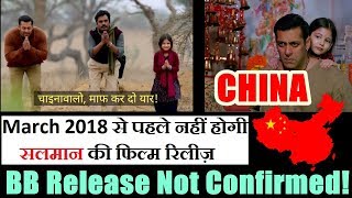 Bajrangi Bhaijaan Will Not Release In China Before March 2018
