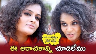 Pavan Impressing & Flirting Sonia - 2018 Telugu Movies - Chinni Chinni Aasalu Nalo Regene Movie