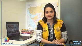 Only one woman minister in Gujarat assembly cabinet – Ep. 73