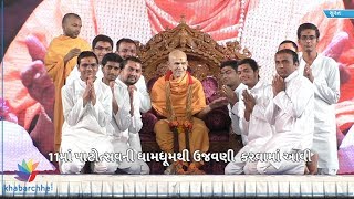 Satsang Sabha became Nrutyamay